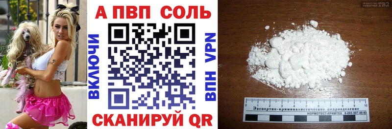 A-PVP VHQ  купить   Алушта 